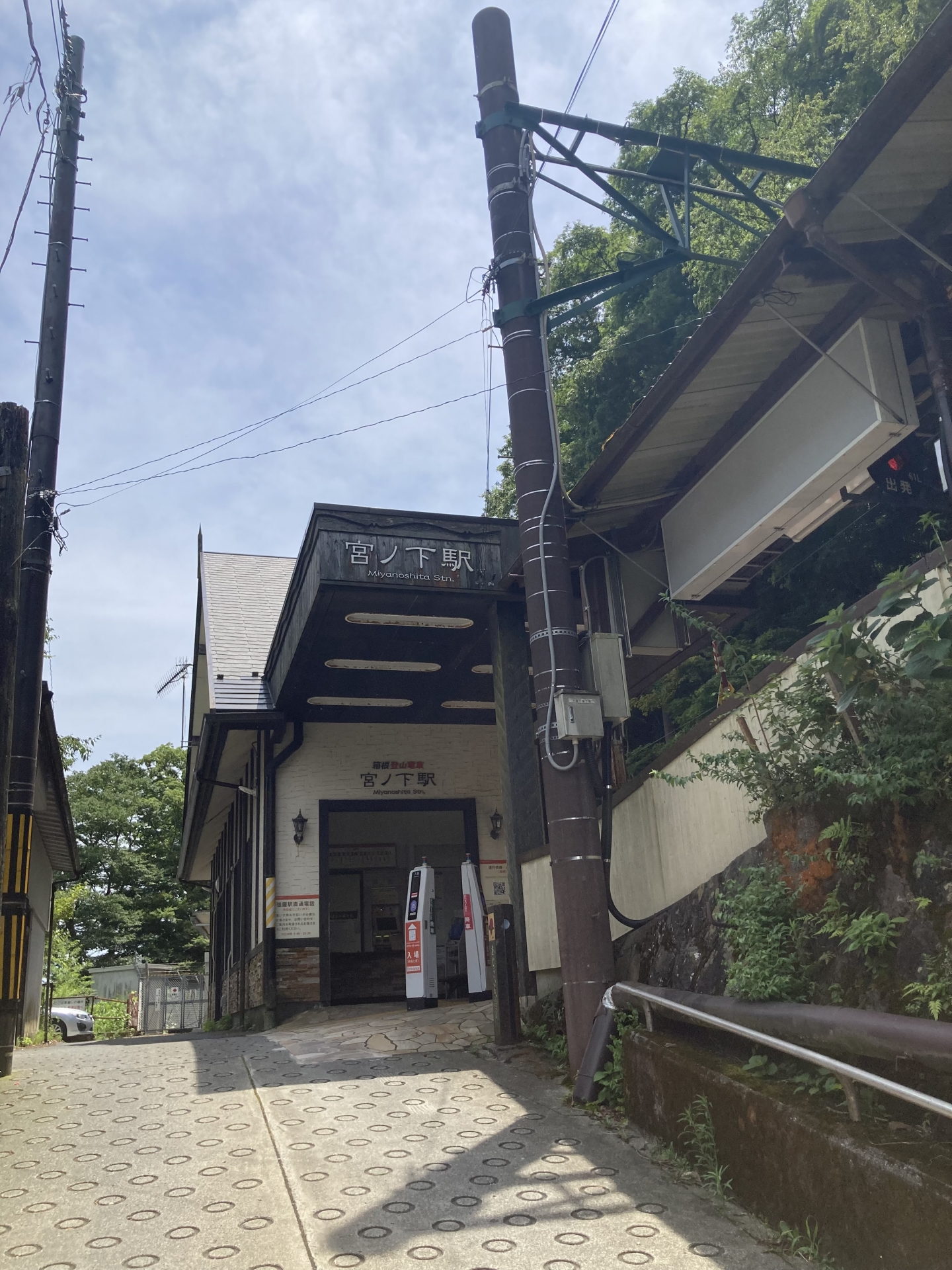 登山電車の宮ノ下駅。大正期から続く小さな駅舎と木造の待合室